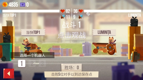 喵星大作战中文版图3