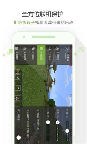 我的世界联机盒子图1