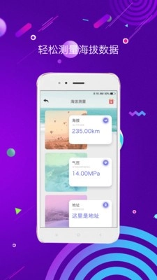 测量测距仪安卓版图3