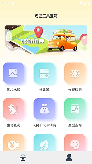 巧匠工具宝箱图1