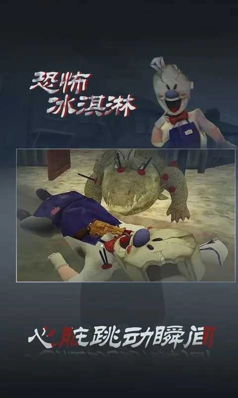 恐怖冰淇淋3Outwitt模组 (3)