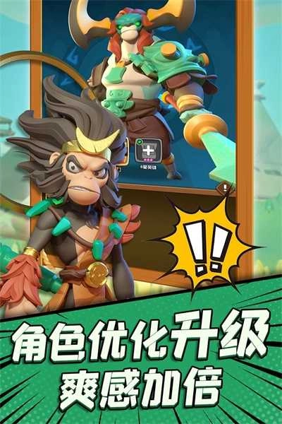 冲啊原始人兑换码 