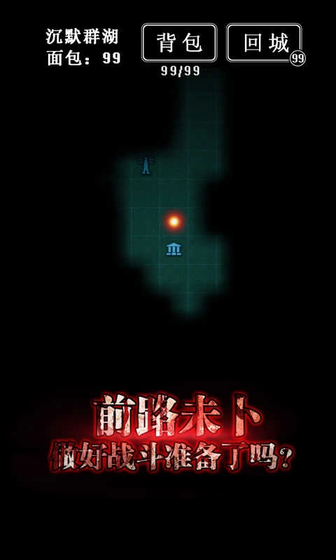 地下城堡(A Dark World)图3