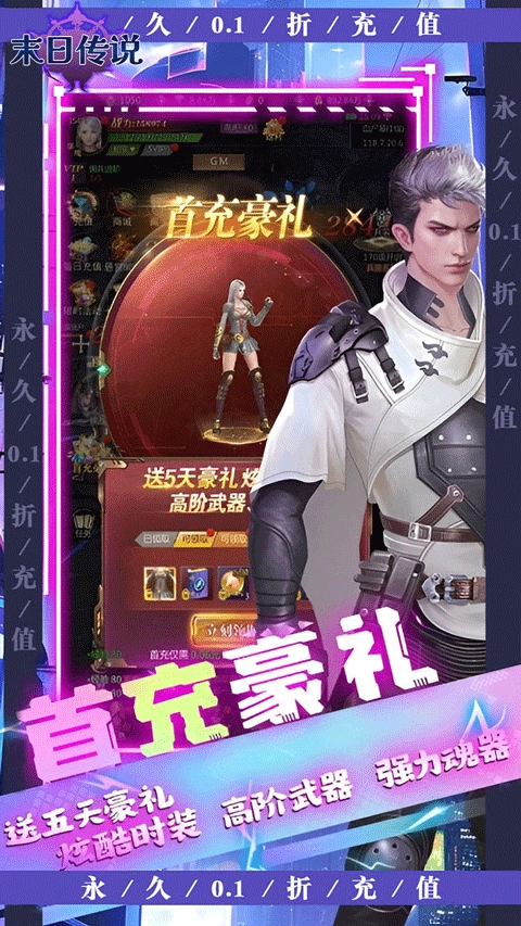 末日传说(折高爆版(2)