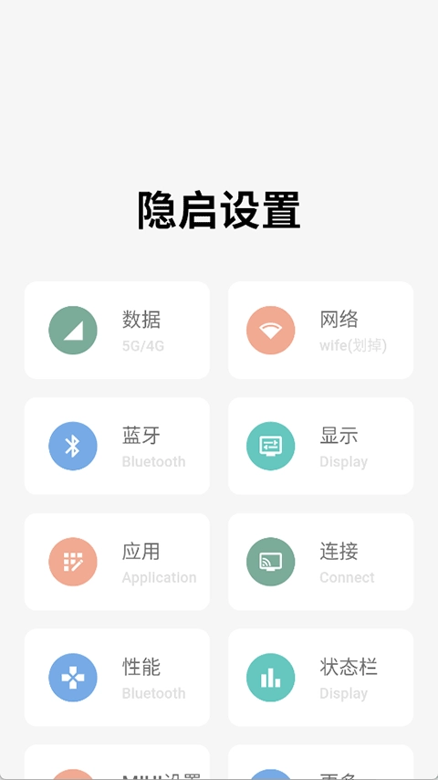 高级设置plus最新版图1