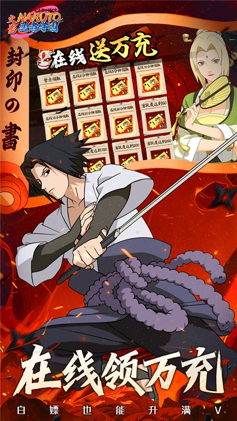 忍者学园(折火影终极对决)图3