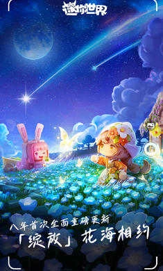 迷你世界正版(3)