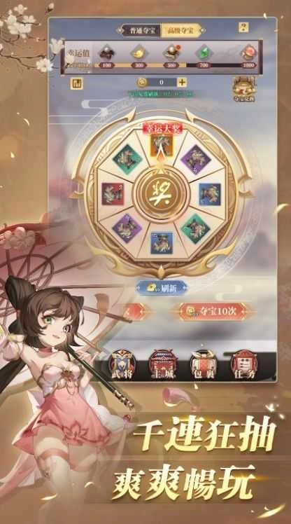 暴走三国无双.22