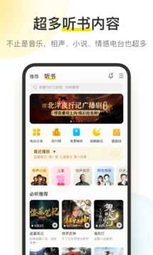 酷我音乐耗子图2