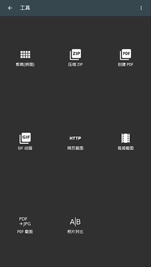 照片编辑器App(4)