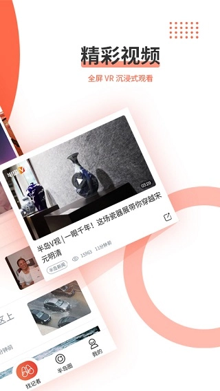 半岛新闻客户端(5)