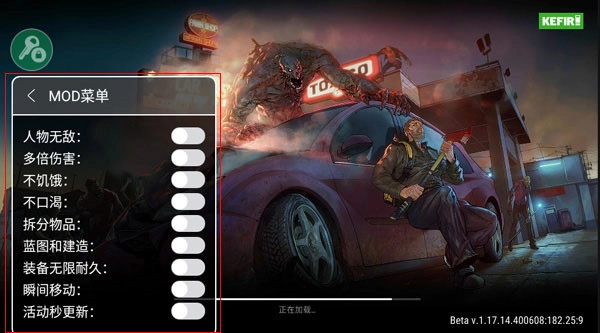 地球末日生存MOD菜单版