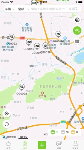 掌上环卫安卓版