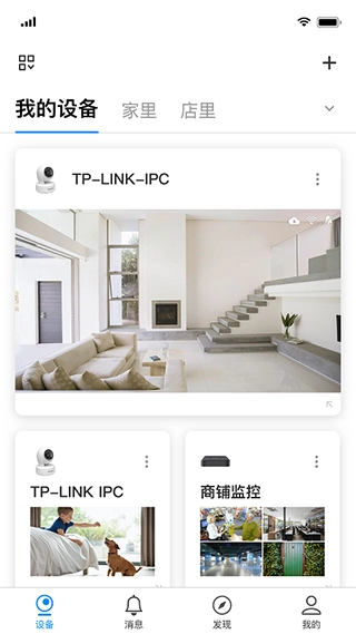 tp-link物联摄像头图1