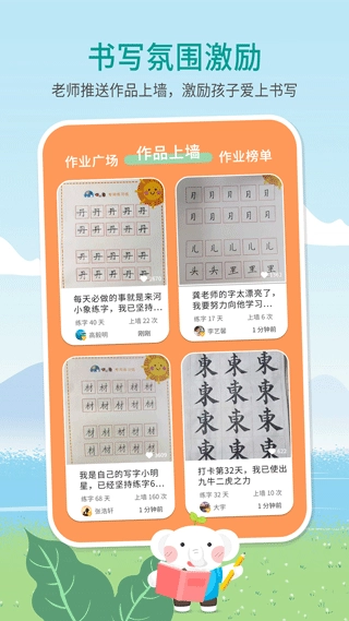 河小象少儿写字课图4