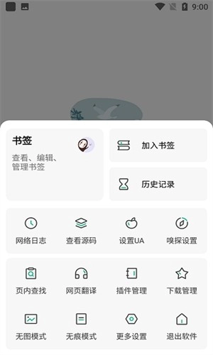 嗅觉浏览器最新版