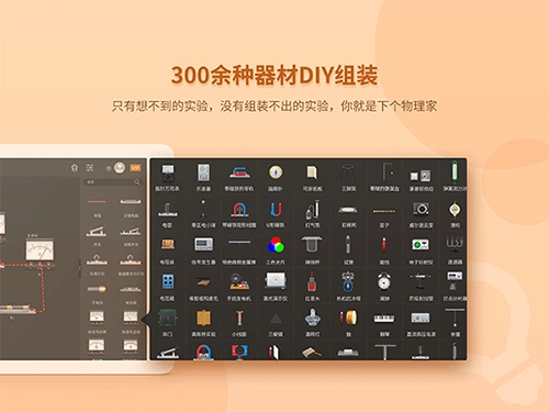 nb物理实验学生端(4)