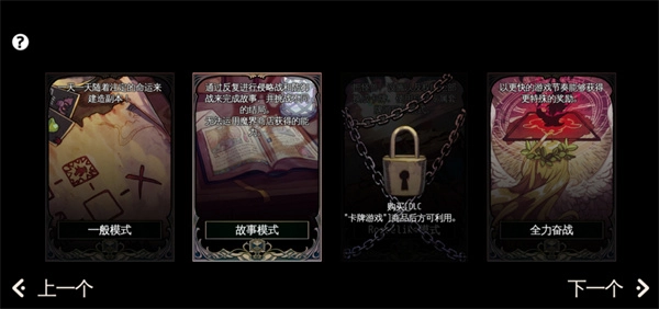 地牢制造者国际服图2