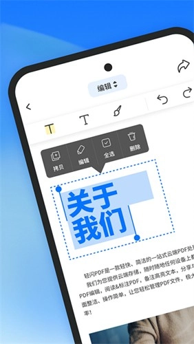 LightPDF手机版图1