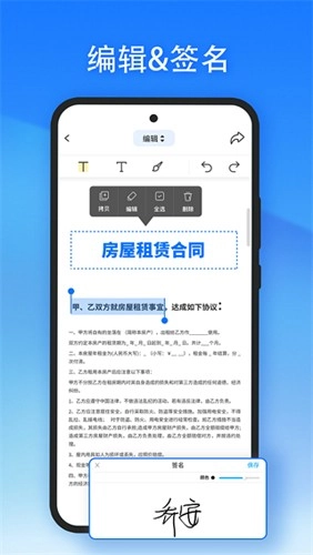LightPDF手机版图3