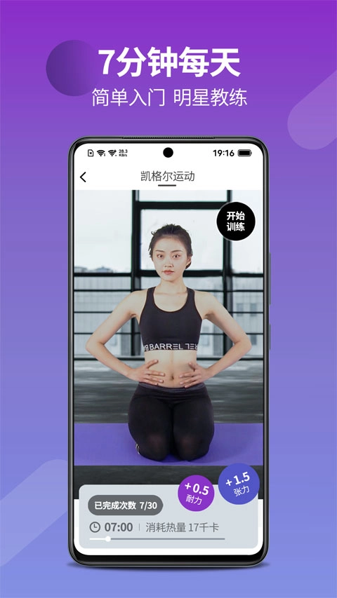 7动凯格尔成人运动图1