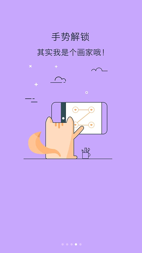 锁屏大全手机版图4