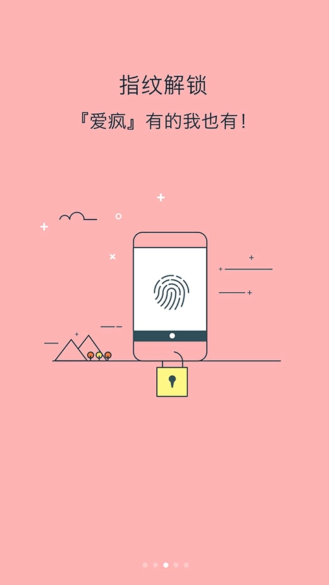 锁屏大全手机版图3