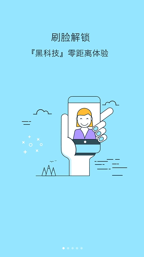 锁屏大全手机版图1