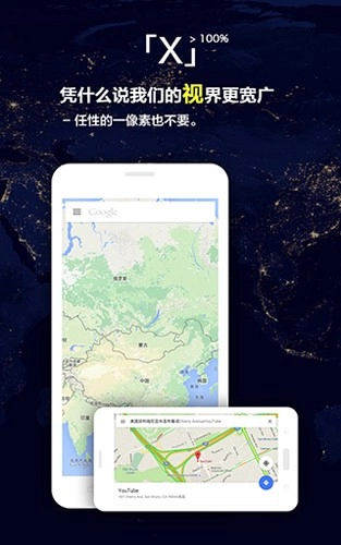 X浏览器google play版图4