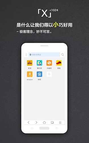 X浏览器google play版图1