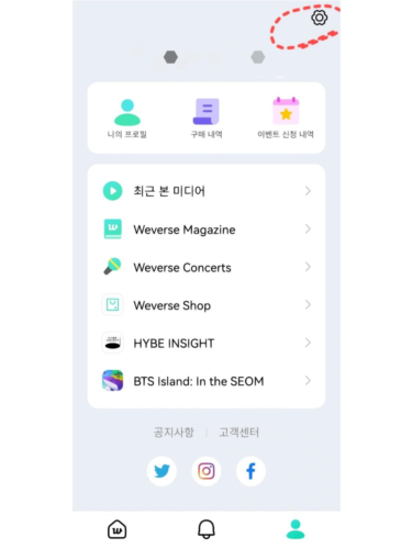 Weverse设置入口展示