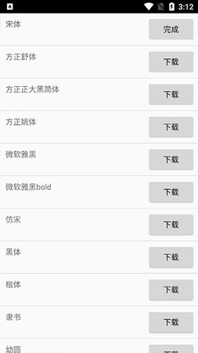 威利普led安卓简约版图4