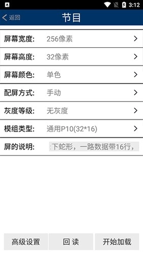 威利普led安卓简约版图1
