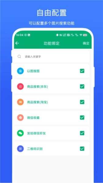 一图多搜图3