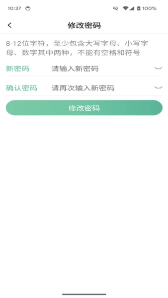99账号中心安卓版图4