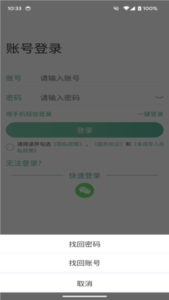 99账号中心安卓版图2