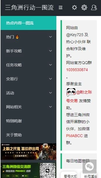 三角洲行动一图流工具图3