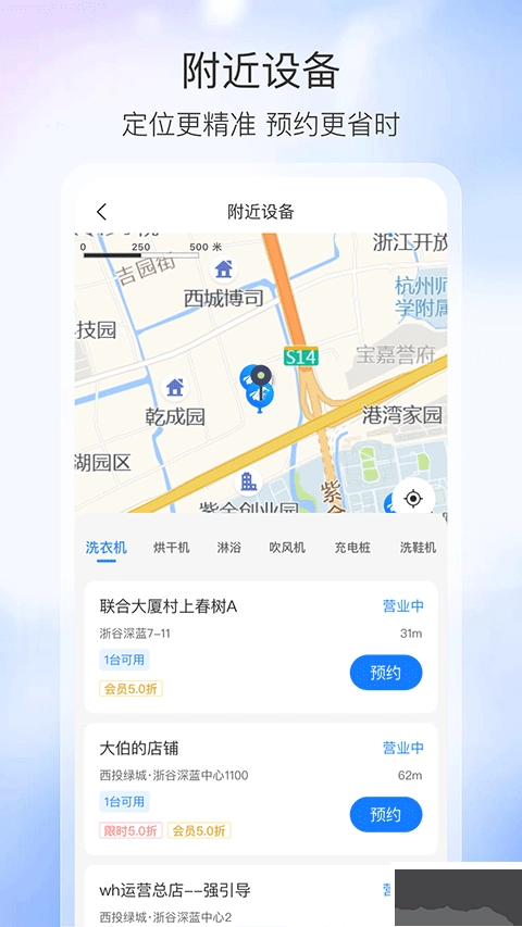 胖乖生活安卓版图2