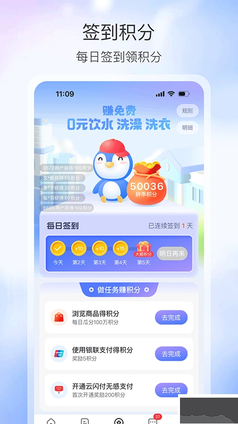 胖乖生活安卓版图4