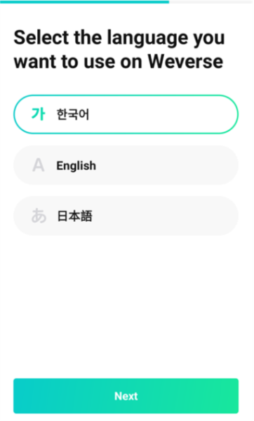 Weverse语言选择页面展示