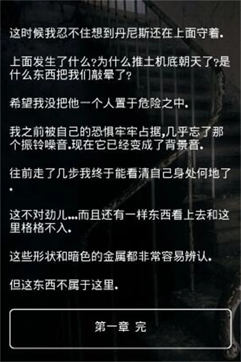 掩埋手淡汉化图4