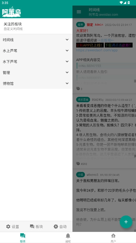 阿苇岛匿名版(1)