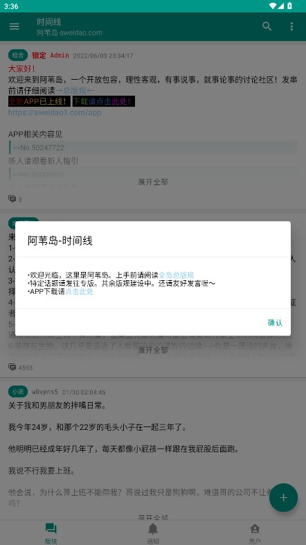 阿苇岛匿名版(6)
