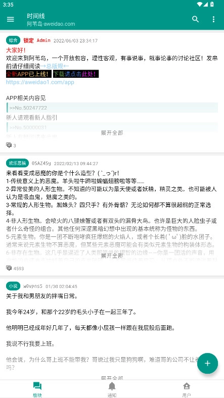 阿苇岛匿名版(2)