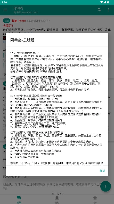 阿苇岛匿名版(5)