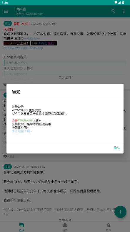 阿苇岛匿名版(7)