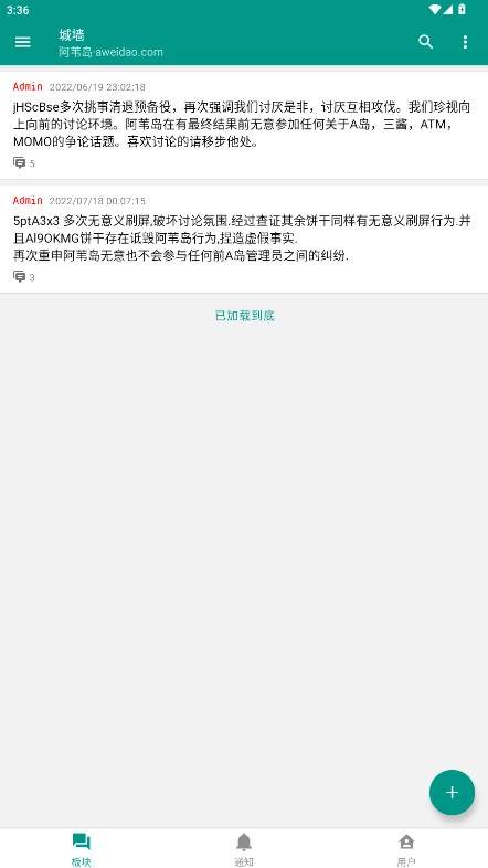 阿苇岛匿名版(8)