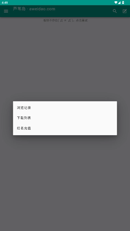 芦苇岛匿名版(7)