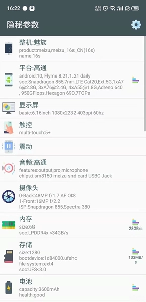 隐秘参数最新版