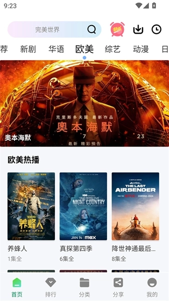 拾光视频免费追剧软件2026图3